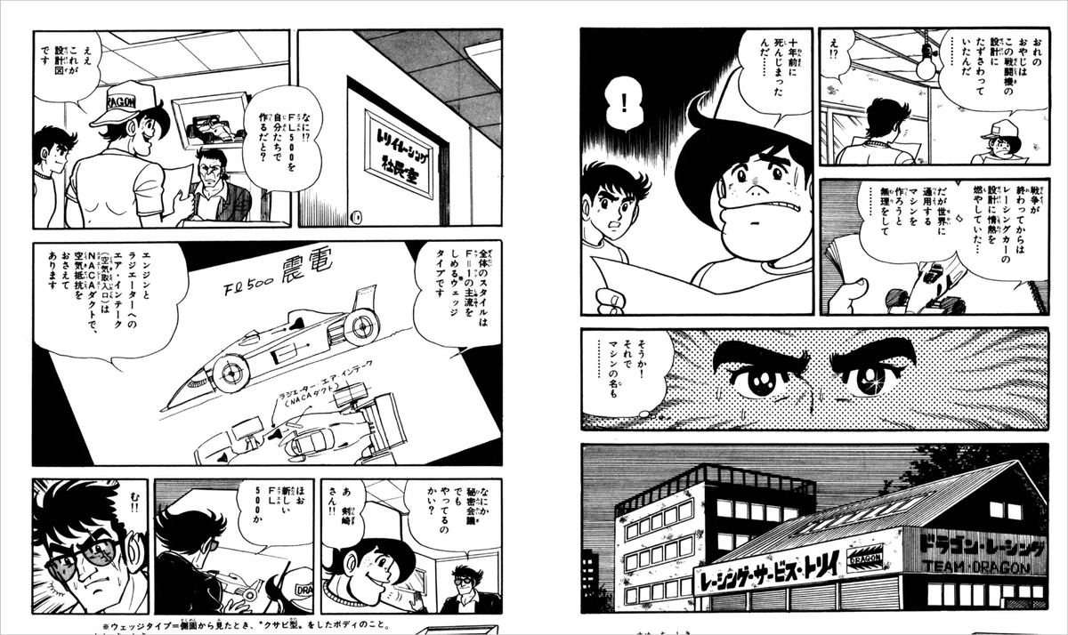 @amazon <震電>はレースマンガにも登場。同名のフォーミュラマシンが出てきます。eBookJapanで絶賛(?)発売中!

https://t.co/5MrEv1d7t3 