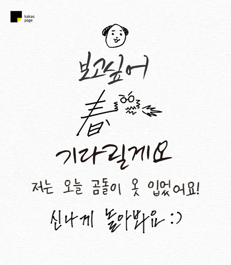 ✨그리고 방금 입수해온 이벤트 경품, 메세지 카드 일부 대공개!!!!!!!
각각 누구의 손글씨일 것 같으신가요 ( ⁀⤚⁀)?

이벤트 끝까지 많관부…( ⸝⸝⸝ᵔᵔ⸝⸝⸝ ) ♡