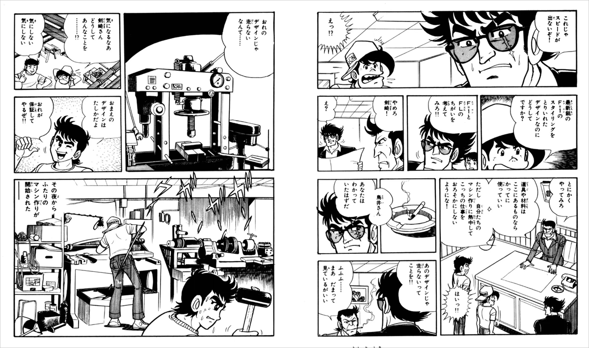 @amazon <震電>はレースマンガにも登場。同名のフォーミュラマシンが出てきます。eBookJapanで絶賛(?)発売中!

https://t.co/5MrEv1d7t3 