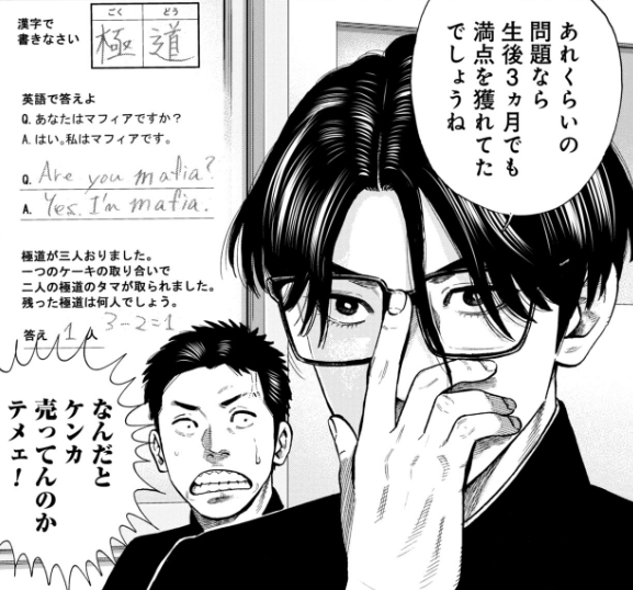 カッコいい男たちが 全力でくだらないことをする… 奥嶋ひろまさ先生のヴィランの学校連載中です! ↓1話はこちらから↓ https://kuragebunch.com/episode/14079602755429261365