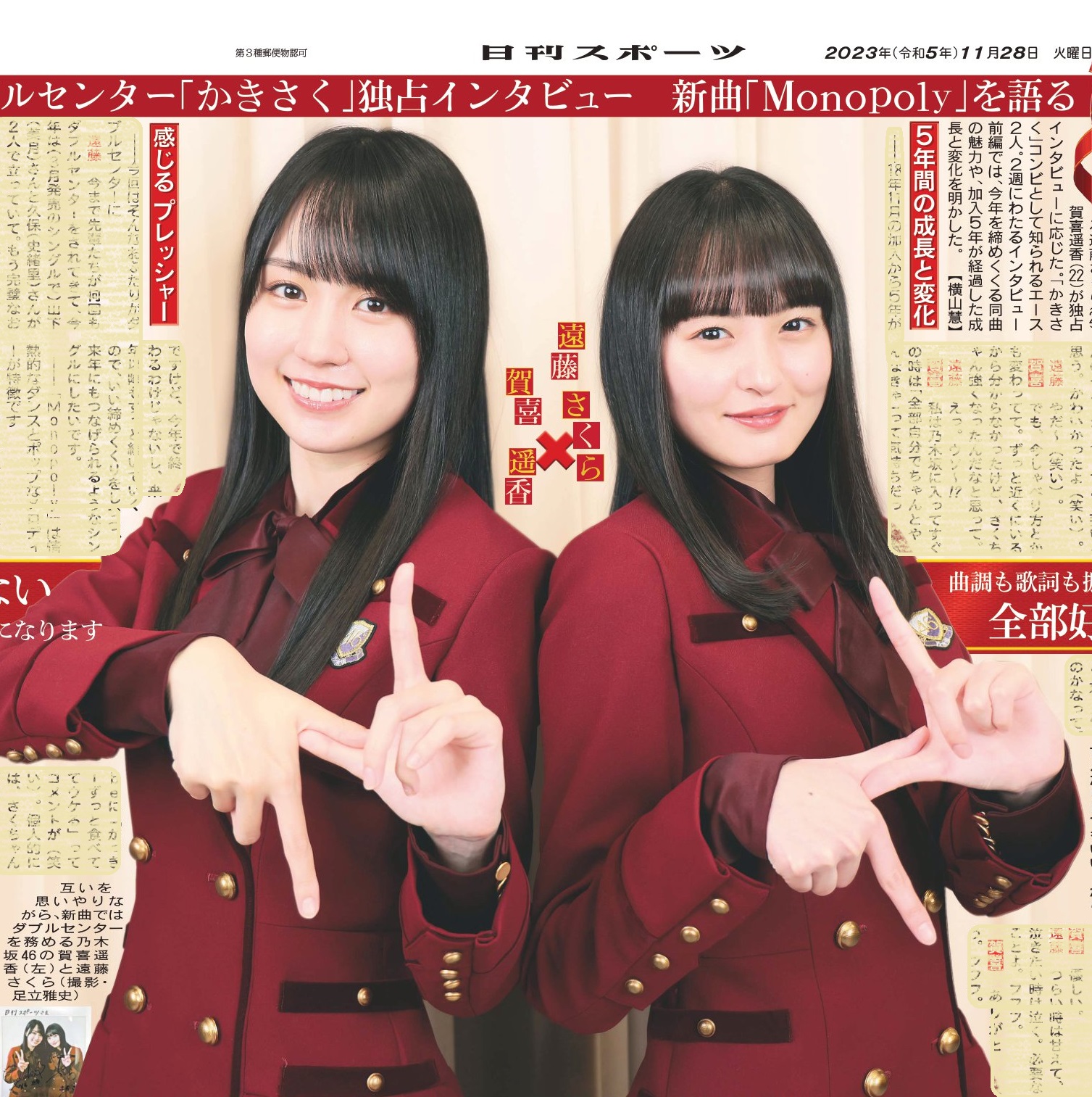 〈イイ〉遠藤さくら チェキ 直筆 アップトゥーボーイ 2021年3月号 イイ〉遠藤さくら チェキ 直筆 アップトゥーボーイ 2021年3月号