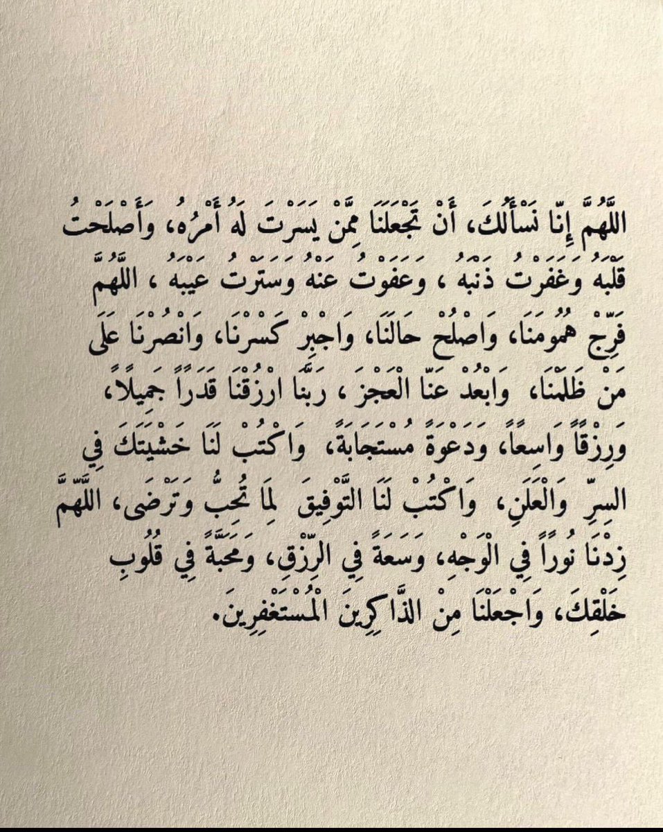 اللهم آمين 🤲🏽