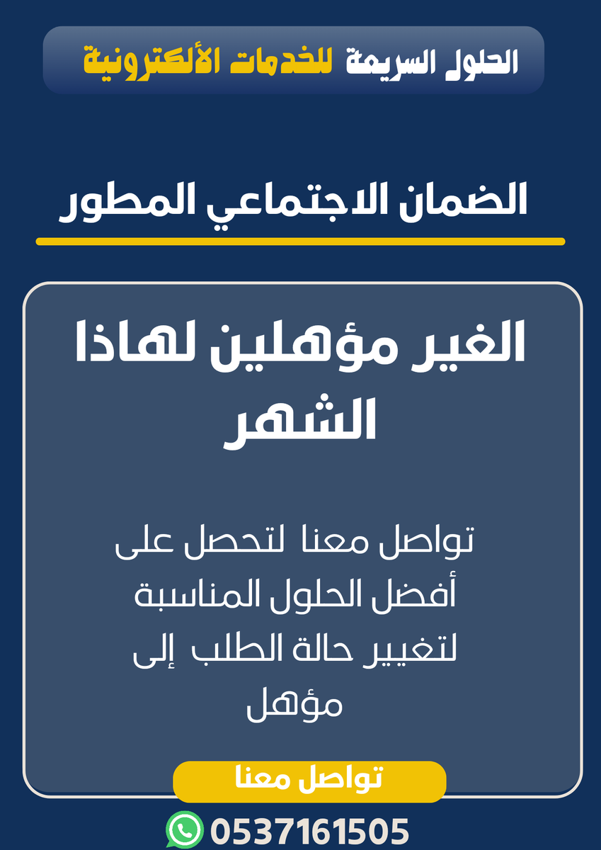 abdalla781's tweet photo. #الضمان_الاجتماعي_المطور 
#الضمان_الاجتماعي #الضمان_المطور #الضمان_الاجتماعي_الجديد https://t.co/jYcE6vaY1X