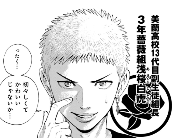 カッコいい男たちが 全力でくだらないことをする… 奥嶋ひろまさ先生のヴィランの学校連載中です! ↓1話はこちらから↓ https://kuragebunch.com/episode/14079602755429261365