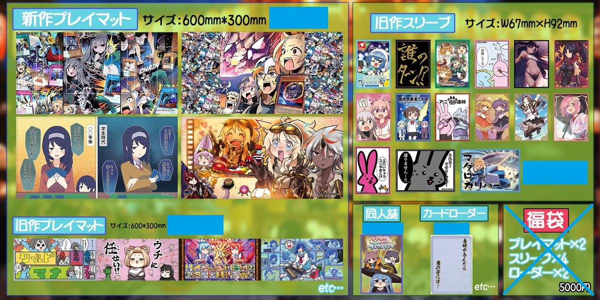TCGサプライサークル「未来屋」です!
色々やってます!

新作の通販やってます!
https://t.co/XQSR096Jm0

オリジナルTCGマンガ「マジカルウィッチクルクルミライ」
毎週金曜昼頃更新!
#マジミラTCG

LINEスタンプ
https://t.co/t1j2bsGHZb 
