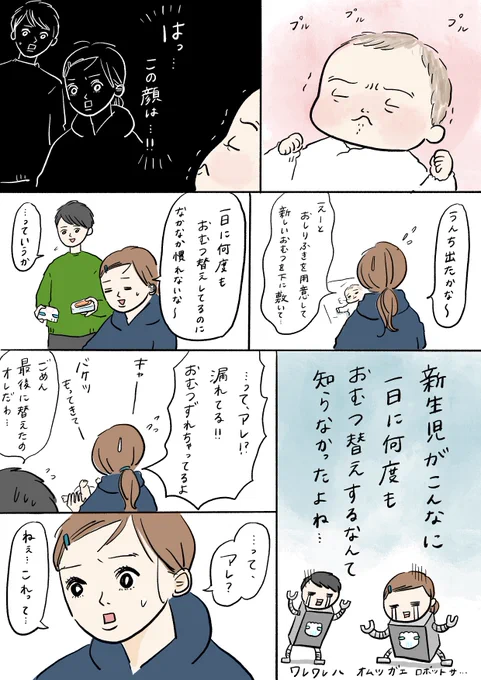 はじめての育児、はじめてのおむつがえ。 ムーニーナチュラルなら 大切な赤ちゃんのおしりも、ママとパパの不安な気持ちもやさしく包んでくれる  #PR #ユニ・チャーム #ムーニーナチュラル #新生児 #子育て 