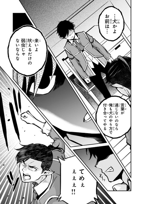 ☆特典8点付き [錆狗村昌] 亡びの国の征服者 1巻