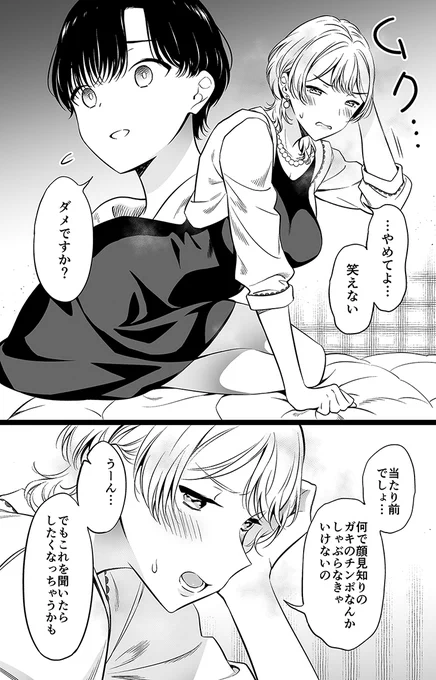 あなたの娘さん同じクラスなんですよね(1/2) 