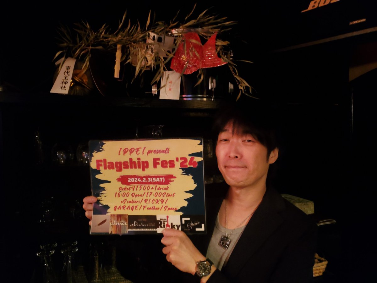 IPPEI_TES's tweet photo. 【店舗紹介4】
本日紹介させて頂くのは「Space」さんです!
森野さんと出会わせてもらってSpaceさんで沢山の思い出が出来てます🍻
今回新しいお店の移転作業で大変なのにフェスに間に合うよう準備してくれています🙇♂️
優しくて、そしてカッコイイ森野さんにぜひ会いに来てね✨✨
#flagshipfes
#Space https://t.co/PtqmTTyxYJ
