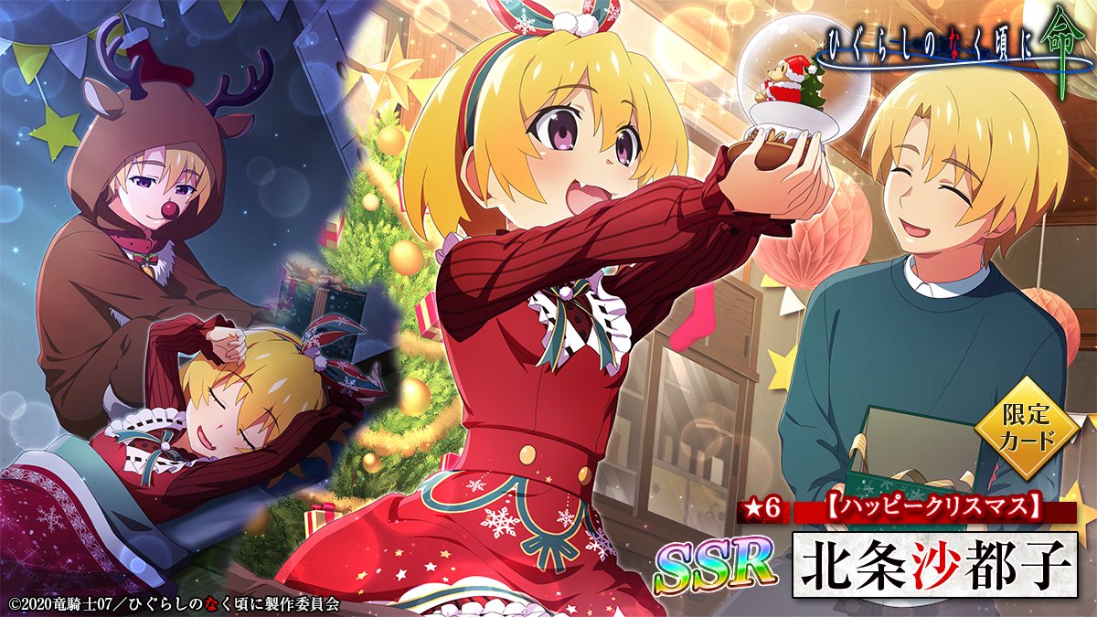 安い Reバース 北条沙都子 SNR Reバース ひぐらし業 北条沙都子 レア