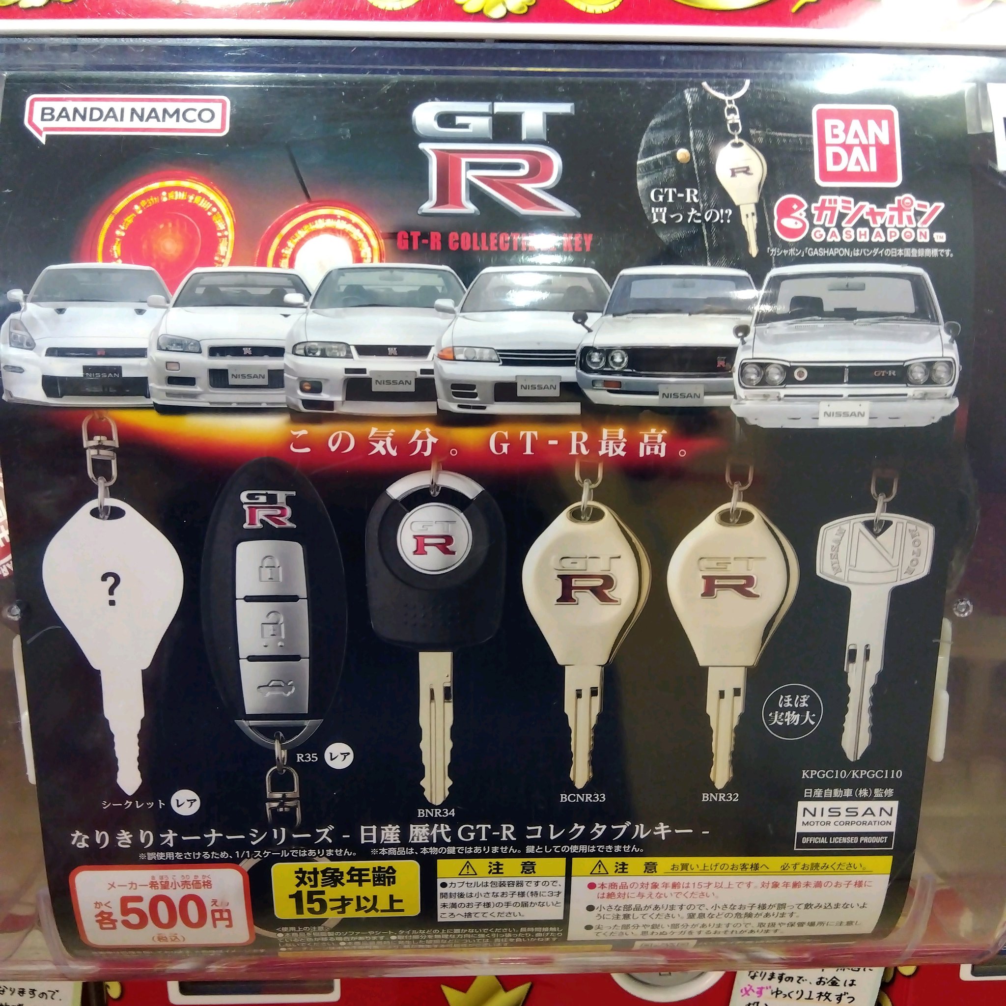 ガチャ王国広島店 on X: 