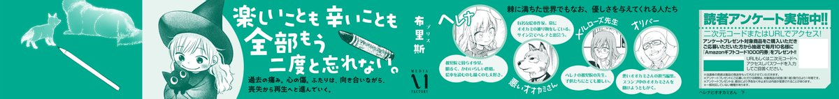 bigbadwolf_1023's tweet photo. ✏️作中小ネタ②🦊

＼\今回は帯の小ネタをご紹介します！/／

上下巻、帯の左端にご注目…✨
鉛筆で動物たちを描いたような描写が！

テーマである絵本にちなみ、
イシクラ事務所様がデザインしてくださいました🧑‍🎨
日本版限定デザインです🎨🖌️

是非コミックスでも確認してみてくださいね🥰 https://t.co/q665XxEAWg