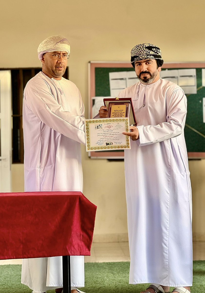 edugovmct1405's tweet photo. #فعاليات_تعليمية_مسقط 
#تعليمية_مسقط 
تشكر إدارة مدرسة عاصم بن عمر المديرية العامة للتربية والتعليم بمسقط قسم التواصل والإعلام لتكريم المدرسة نظرا لتفعيل المناشط، والفعاليات المدرسية في شبكات التواصل الإعلامي، وتكريم الأستاذ يعقوب الكيومي تقديرًا لجهوده في مجال التنسيق الإعلامي. https://t.co/nR23qK1PaD