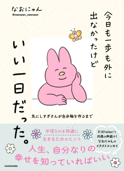 共感のコメントありがとうございます🙇‍♀
この話、新刊でもめちゃくちゃ熱量こめて書いてるのでぜひ読んで欲しい↓

今日も一歩も外に出なかったけどいい一日だった。
https://t.co/6gcDU9m7TA 