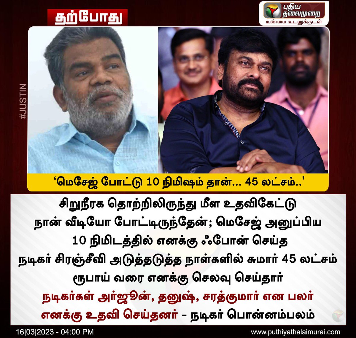 Meanwhile kollywood co actor Ponnambalam says he got help of about 45 lakhs from @KChiruTweets for his health issues. 

Chesinavi worst comments . Ee rapist gaadiki rapist fans supporting aa 🫢🫢