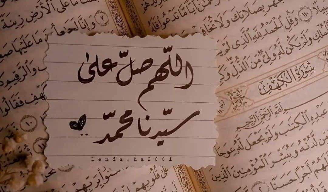 TAHAABDELFATT10's tweet photo. -
" ما ذُكِرَ مُحمَّدٌ ﷺ في عسِيرٍ إلاَّ ويُسِّر "

اللهم صل وسلم وبارك على سيدنا ��حمد 🌻 https://t.co/tpgaO6taZa