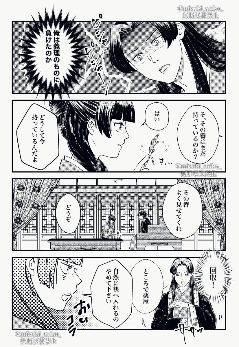 アニメ8話観たよ記念壬猫ちゃん。背景はどっかに行きました。 | 美崎