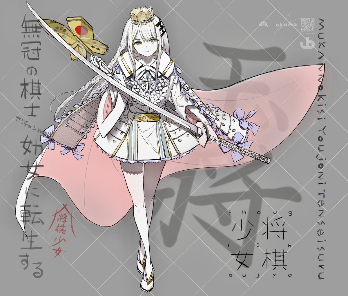 王将は女神様
マントと軍配

神社を見つけるたび
ヒット祈願
しておりますっ 