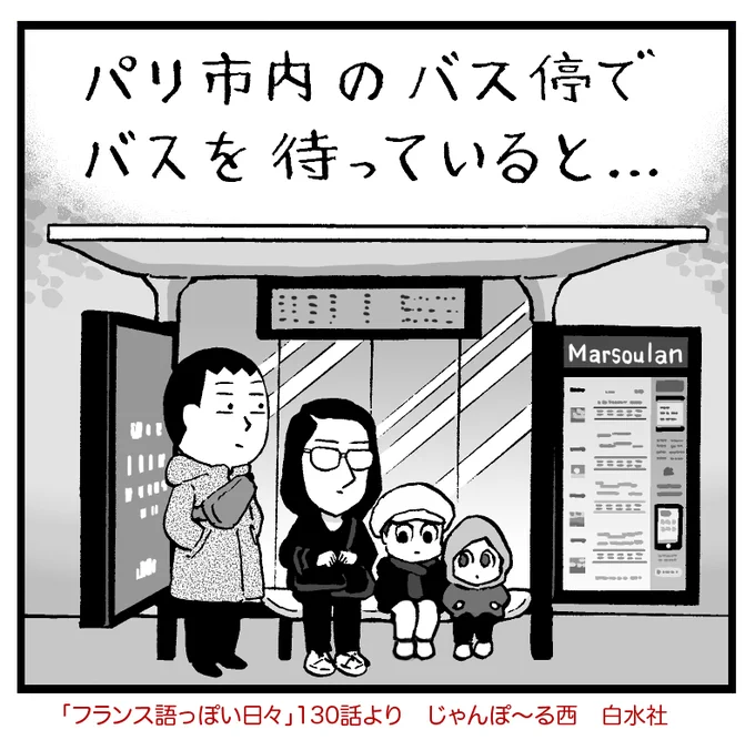 フランス滞在中の出来事を漫画に描き始めました。 これからしばらくは滞在ネタを描いて描いて描き倒します。忘れないうちに(笑)。 添付画像は来月発売の白水社「ふらんす」に掲載されるものです。どうぞよろしく。 #じゃんぽ〜る西