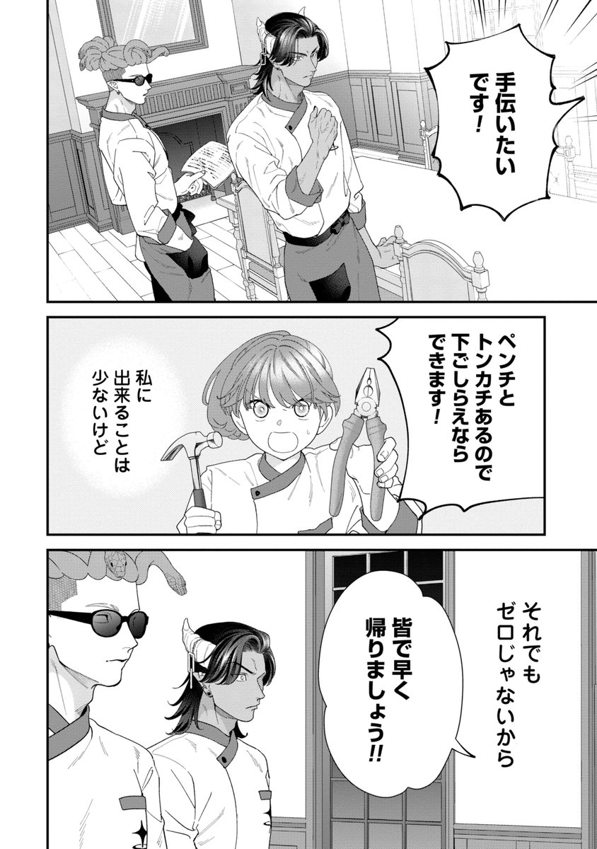 (4/5)⋱ つづきはこちら ⋰ 