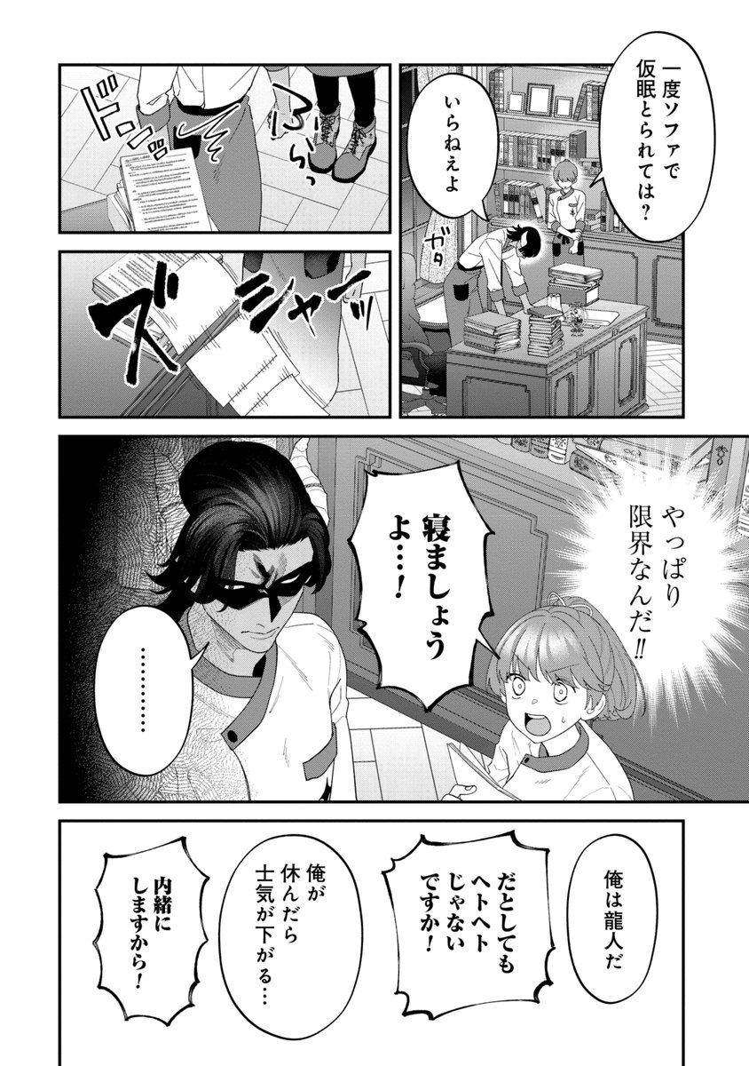 (5/5)⋱ つづきはこちら ⋰ 