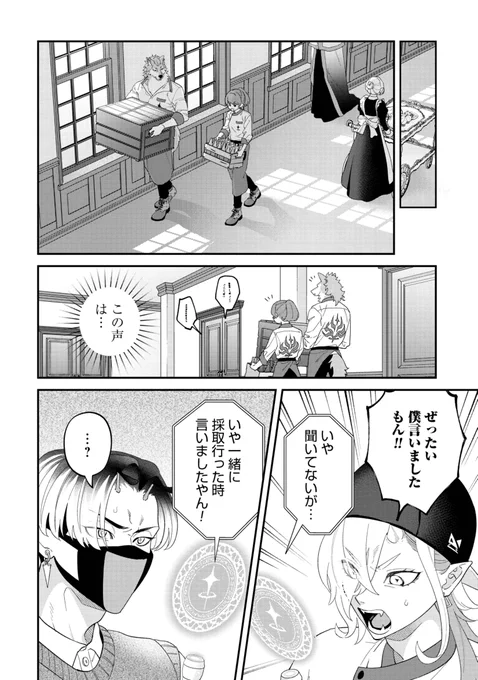 龍人料理長はワーカーホリック(1/5)  #魔王城の料理  ⋱ つづきはこちらから ⋰ https://kuragebunch.com/episode/14079602755181240104