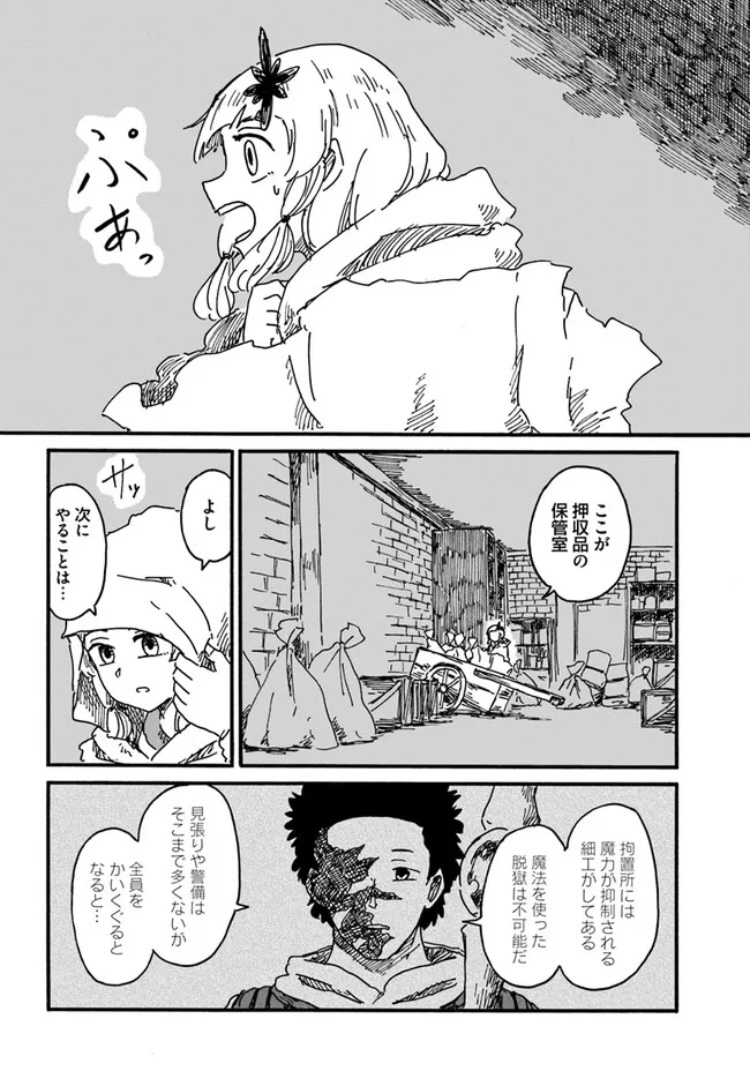 #スティアの魔女 最新話更新されました!メイシーを救出に向かうハル、その矢先に…! https://comic-walker.com/contents/detail/KDCW_AP01203320010000_68/ #コミックウォーカー  #ニコニコ漫画