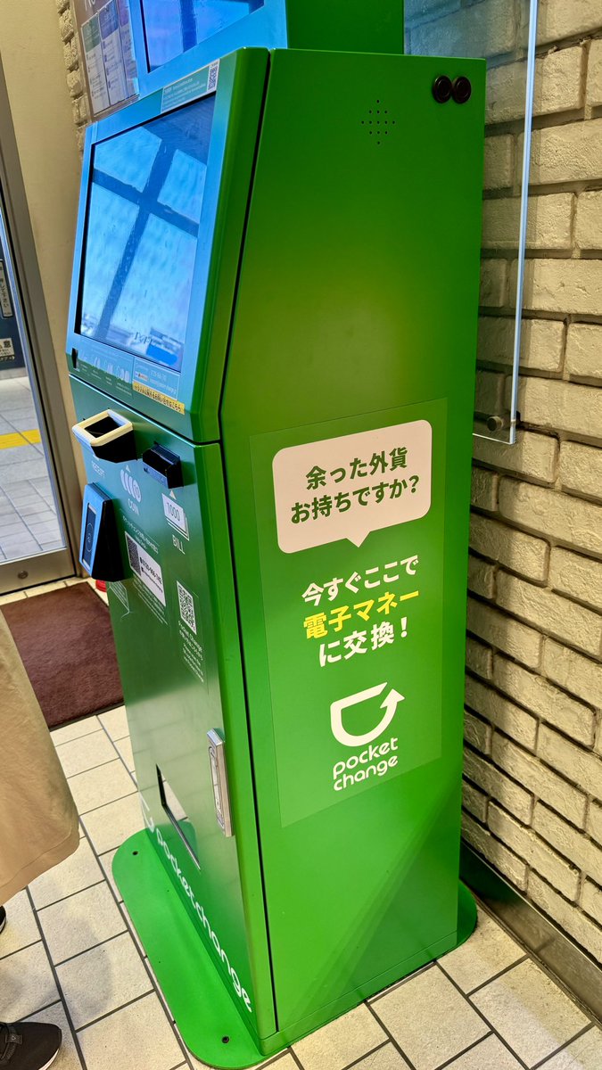 旅行とかで余った外貨を、Suicaにチャージしてくれる自動両替機がJR駅構内にあったので、初トライ。
昔のタイバーツ🇹🇭紙幣を入れたら、1380円になった。ちょっと得した気分。
