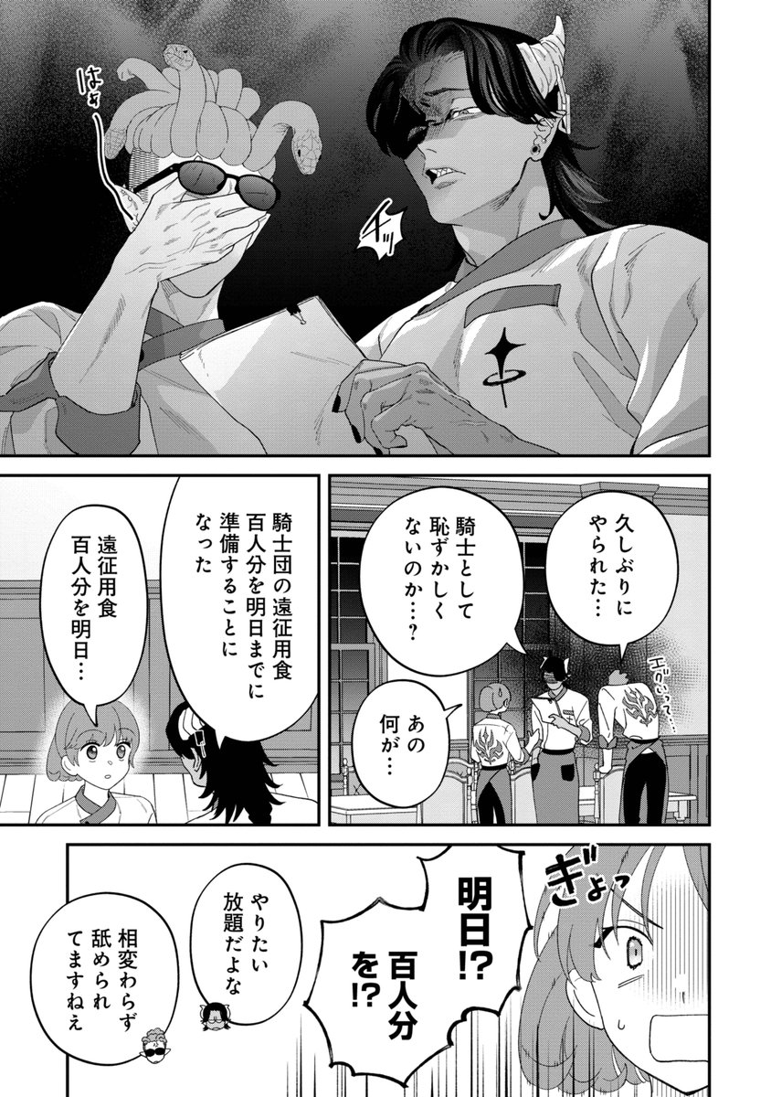 (3/5)⋱ つづきはこちら ⋰ 