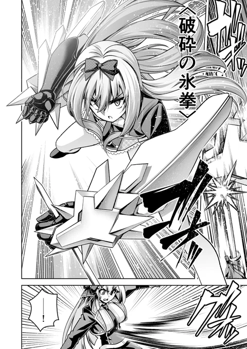 お風呂回の漫画版はこちらで見れます!!!
フェンリスのアクションもお気に入り! 