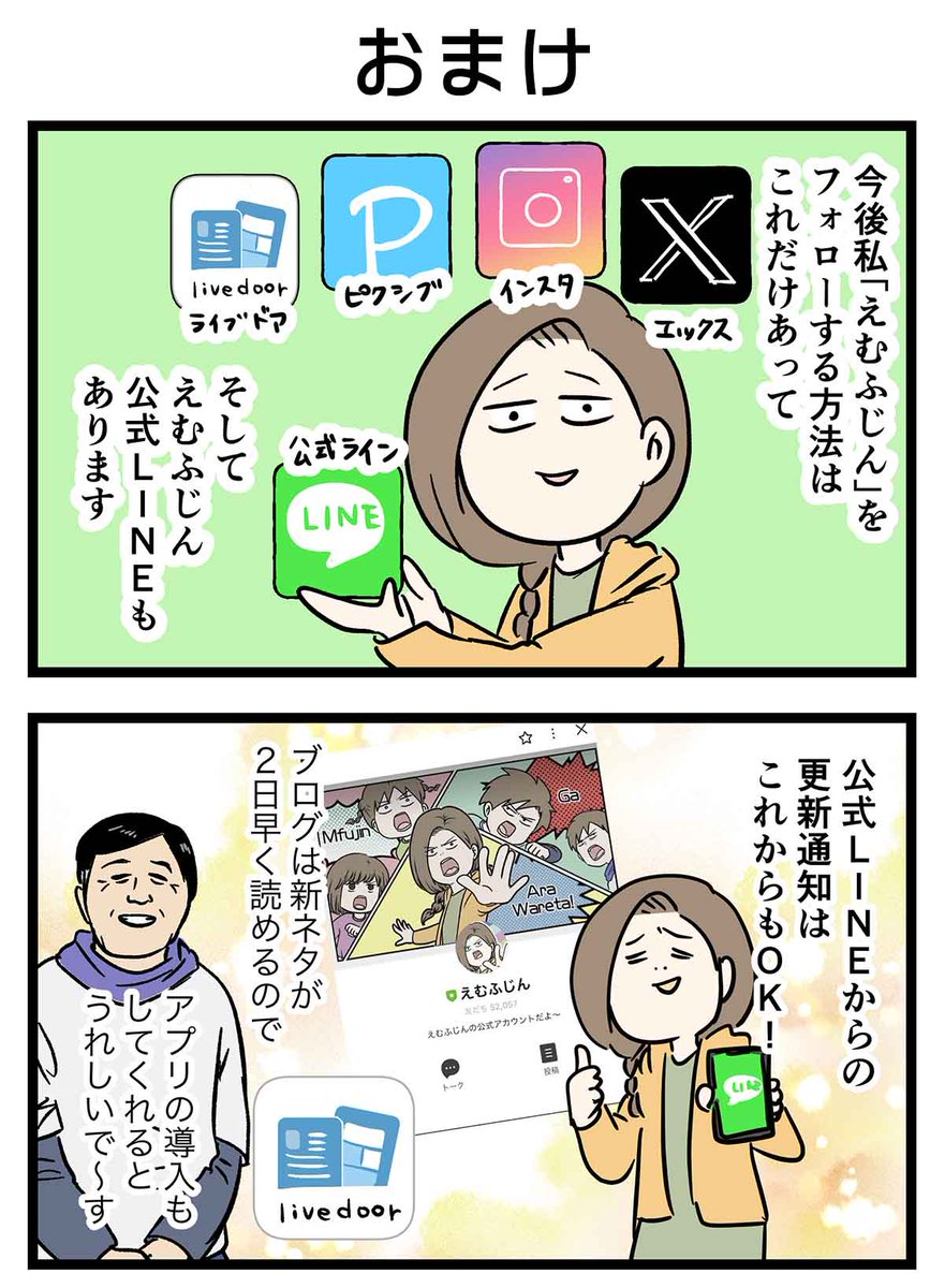 【本当の話】夢みたいな夫婦から伝えたい事あるんで よく聞いて欲しい (2/2)
