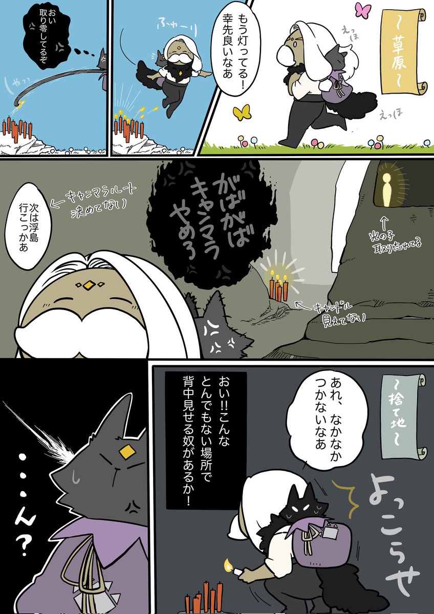 「今年のハロウィンエリアの猫すげーゴロゴロ言ってて可愛かった」という情報から、完全不参加だったジジイによる妄想🐈⬛1/2
猫と和解したい
#thatskygame
#星を紡ぐ子どもたち