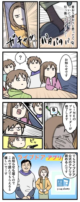 【本当の話】夢みたいな夫婦から伝えたい事あるんで よく聞いて欲しい (1/2)  #コミックエッセイ #漫画が読めるハッシュタグ