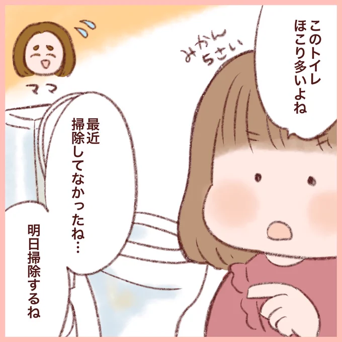 娘の方が姑っぽい #育児漫画 #みかりん日記