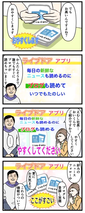 【本当の話】夢みたいな夫婦から伝えたい事あるんで よく聞いて欲しい (2/2)