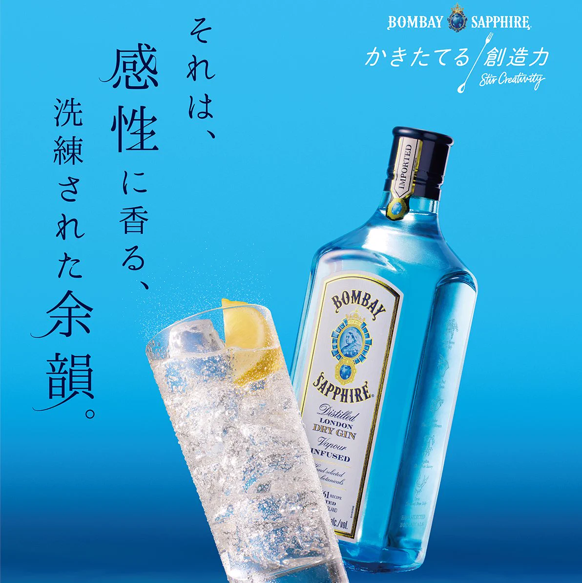 Replies by ボンベイ・サファイア 公式 | Bombay Sapphire Official