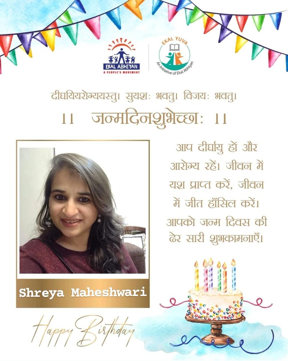 Dear Shreya,

Wishing you a very happy birthday from Ekal Yuva Indore, family. On this auspicious occasion, we all pray for your long life, prosperity, health and happiness. 

Happy birthday to you once again.💐🎂

#ekalyuvaindore #eachoneteachone #birthdaywishes