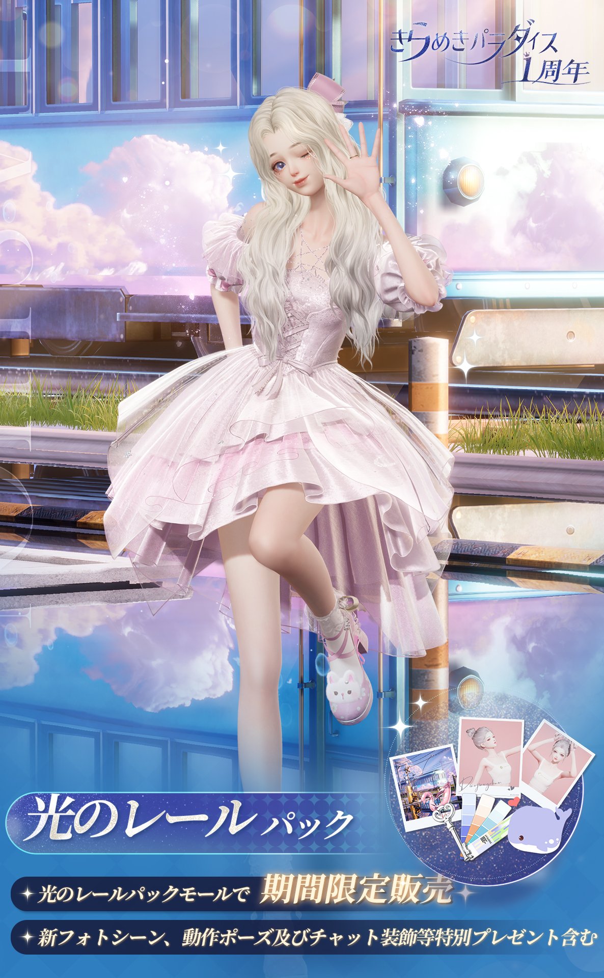 キラ様 リクエスト 3点 まとめ商品 Kirapara Girls Collection-＃1 記念すべきキラパラKGC第1号は