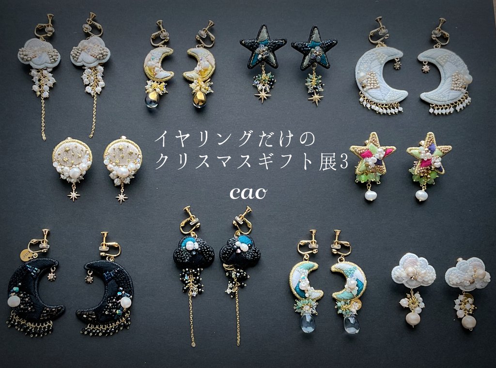 BLACKCAT_201910's tweet photo. 12/21-25  
cafe &amp;gallery LUPOPO 
#スペシャルギフト展3 

@Lupopo_cafe ⋆⸜ THANK YOU ⸝⋆ https://t.co/guVA9cjzhc