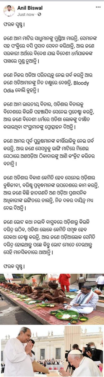 BiswalAnil's tweet photo. ଫରକ ସ୍ପଷ୍ଟ https://t.co/PnpQ64DqVj