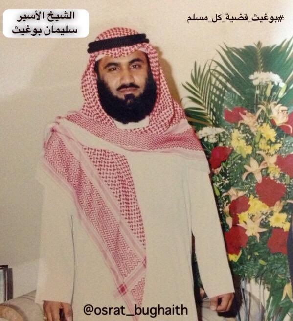 لكن الشيخ سليمان بوغيث لا بواكي له!
كان يخطب أيام الغزو البعثي بأشد الخطب ضد الاحتلال،
ونجا من القتل المحقق ثلاث مرات،
كان يصبر الأهالي ويوزع الأطعمة على الأسر المحتاجة،
يشهد جميع من عرفه على حسن خلقه وحبه ووفائه لبلده وأمته،
هو لم يجمع الأسلحة للإضرار بوطنه كما فعل من نال العفو،