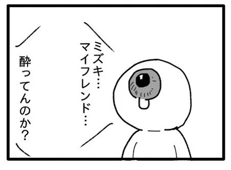 泣き上戸