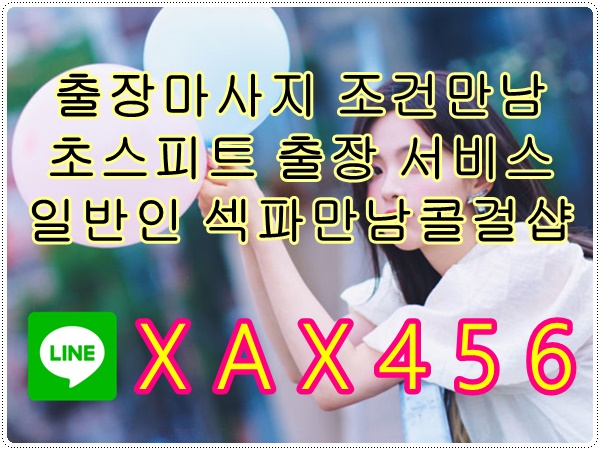 Baebe456's tweet photo. 계룡콜걸샵 계룡출장샵 계룡오피 계룡출장마사ㅈㅣ 계룡&amp;조건&amp;만남👋👋👋
#계룡조건만남 #계룡ㅈㄱㅁㄴ #계룡조건 #계룡ㅈㄱ #계룡ㅈㅗ건 ymuaPT https://t.co/kUolFwtiLo
