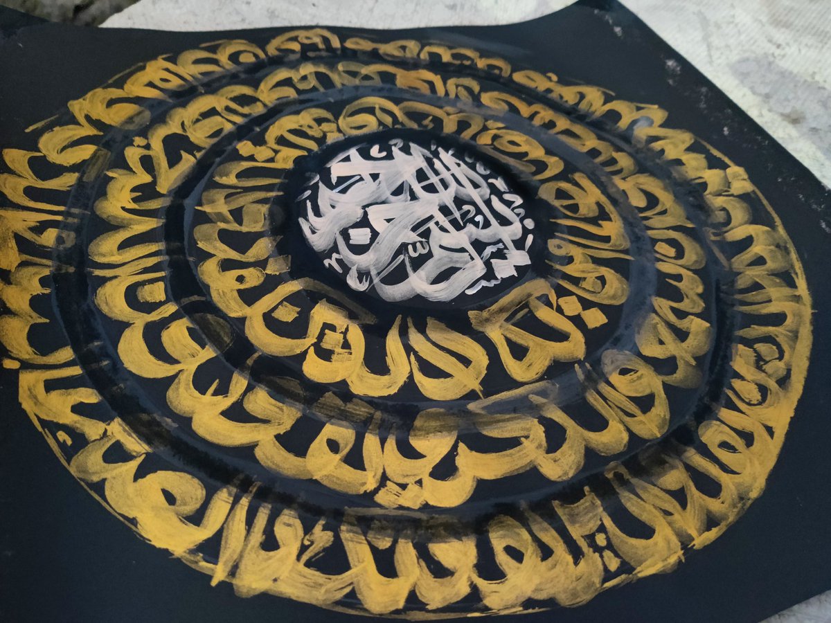 Allah ho akbr