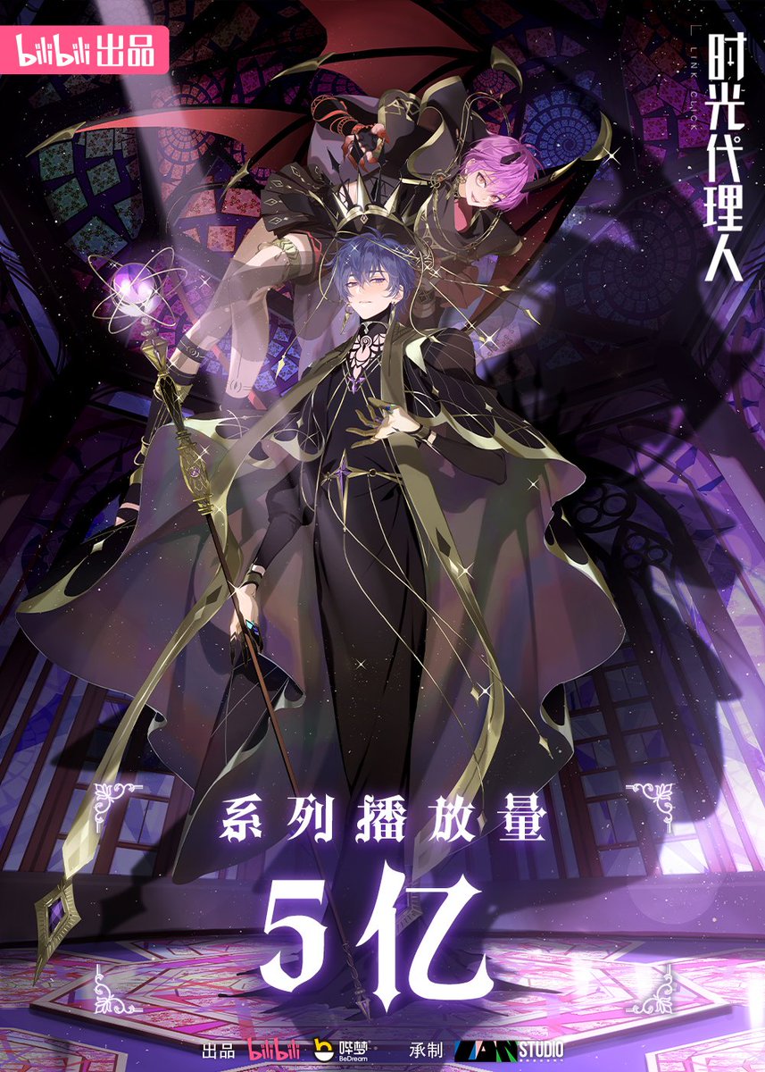 LinkClick_EN's tweet photo. #LinkClick series has exceeded 500 million views🎉🎉

New greeting posters: Rondo of Different Colors are released! Even if you fall into the vortex of time, the story of light and shadow will continue.

Thanks for your support &amp; companionship, look forward to seeing you again! https://t.co/mLtNHlzJBi