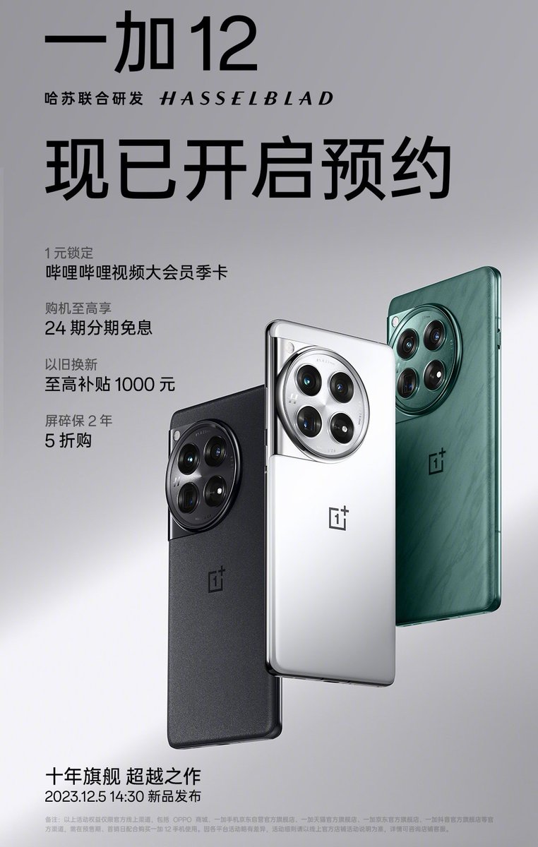 TechaBox's tweet image. #OnePlus12

China
Launching - 5 Dec. 2023
14:30 PM (12:00 PM IST) 

Expected
- 6.82" 2K OLED LTPO Display, DisplayMate A+ Rating
- Snapdragon 8 Gen 3
- 50MP Sony LYT808+ 48MP IMX581+ 64MP Omnivisin OV64B Periscope
- 5400mAh + 100W Wired + 50W Wireless
- LPDDR5x  &amp;amp; UFS 4.0

#1Plus