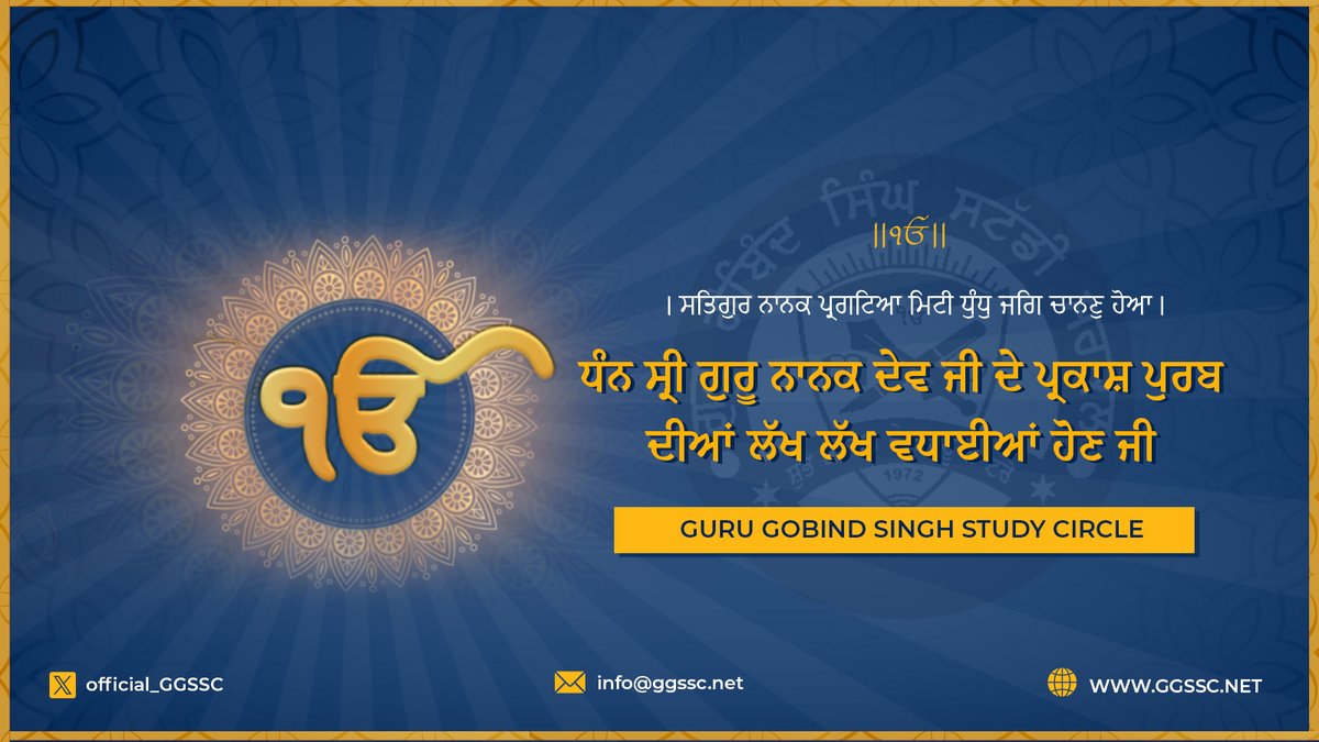 official_GGSSC's tweet photo. #gurpurab #GuruNanakJayanti #gurugobindsnghstudycircle #GuruNanakDev #ggssc https://t.co/vEU4Y5WaTT