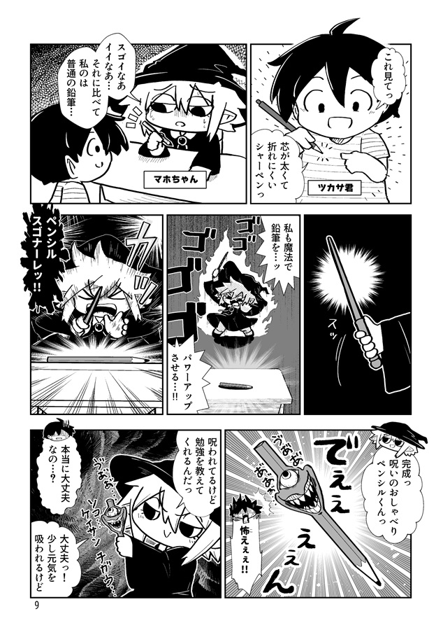 【即売会お知らせ】 12/3 コミティア146 スペース番号I13a なんかギャグ漫画出しますよん