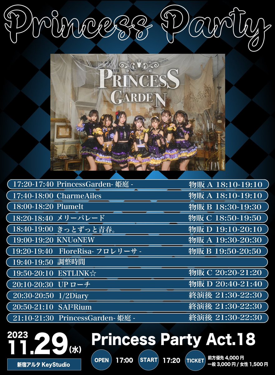 CharmeAiles's tweet photo. 11月29日（水）
PrincessParty ACT.18
新宿アルタKeyStudio
OPEN 17:00 / START 17:20
前方優先4,000円
一般3,000円 / 女性1,500円 各1D別
https://t.co/RMOVxYSMHl https://t.co/fIXWDEg5W8