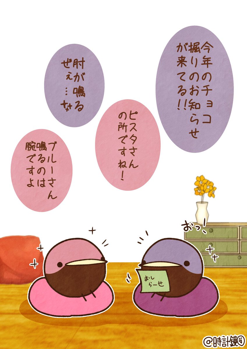 Subcal_Biz's tweet photo. こんにちドラジェピンク！✨🍁
サブカルBCの時計鏡です！
チョコから生まれたチョコどりさん
257話目でダブグレイ！！✨✨🎨

ナッツ類ってなんであんなにチョコと合うんですかね…合いすぎてずっと食べてしまいます…(ﾉ)･ω･(ヾ)ﾎﾟﾘﾎﾟﾘ

#SBC #一コマ漫画　#チョコどりさん https://t.co/69C46DjuFf